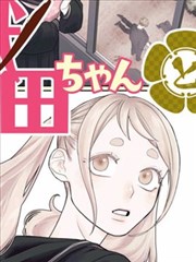 漫画《日蚀编年史》