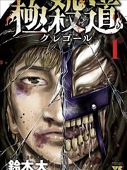 漫画《机械日记》